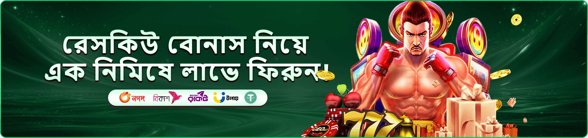 gt999 app বোনাস