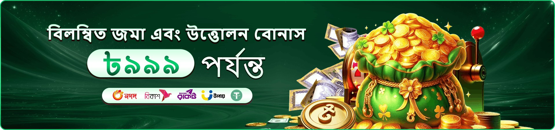 gt999 app পেমেন্ট